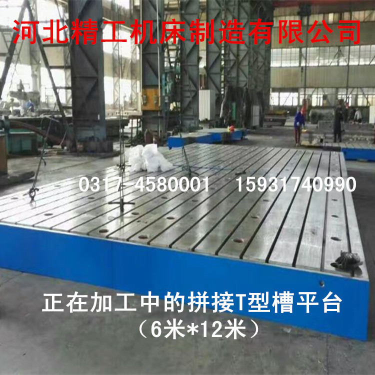 T型槽平臺(tái)1_副本.jpg